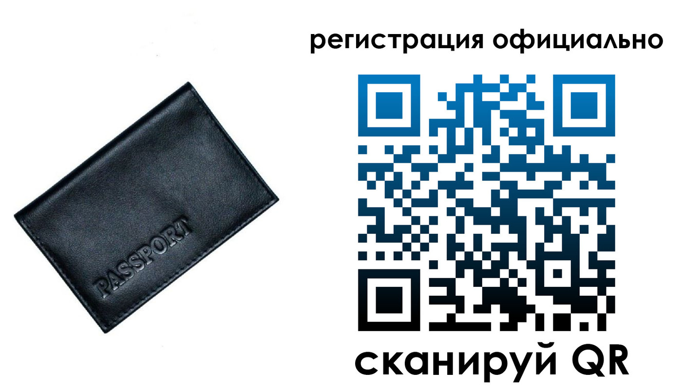 временная регистрация 2025 в Буинске