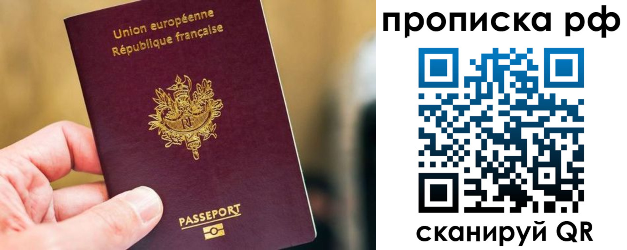 прописка ребенка в Буинске
