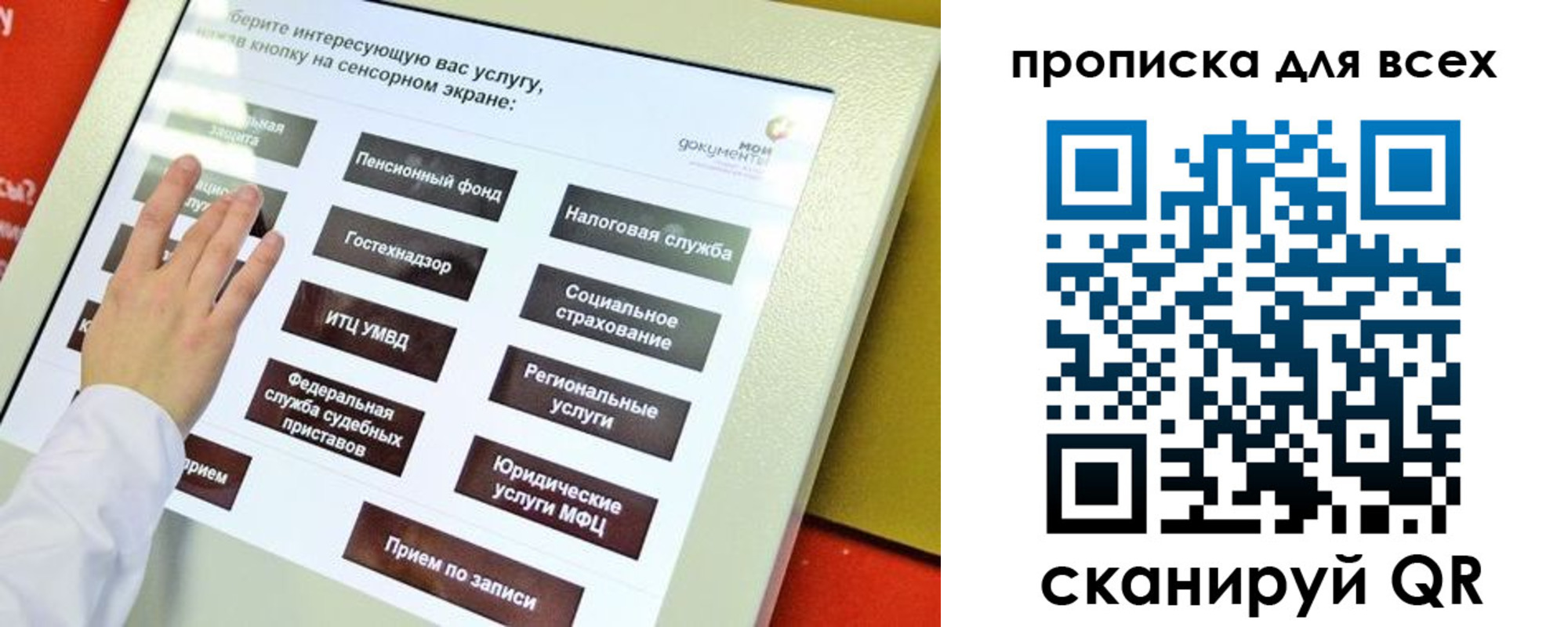 прописка для работы в Буинске