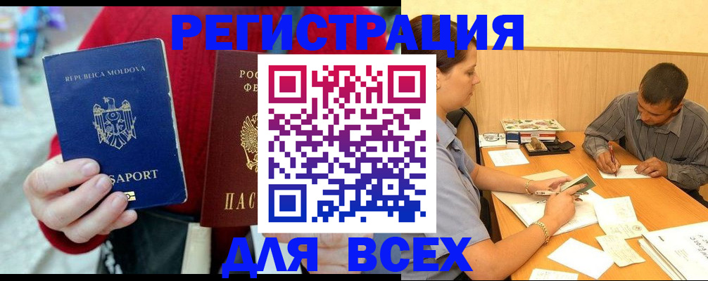 временная регистрация надежно в Буинске