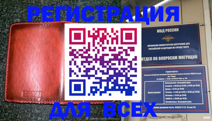 прописка для военкомата в Буинске