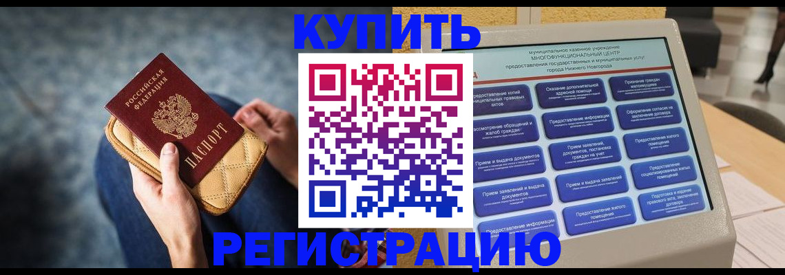 прописка поиск в Буинске
